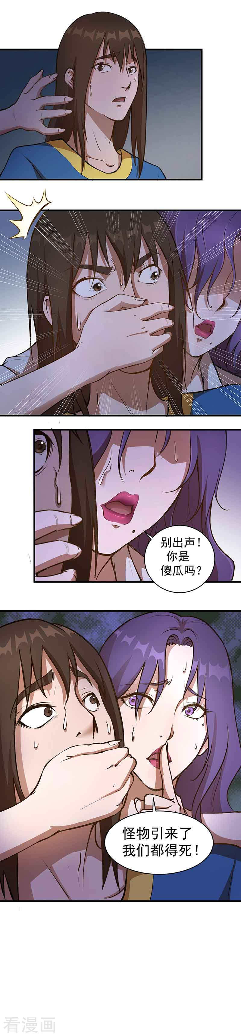 第1话醒来1-放逐之境-漫客文化（第16张）